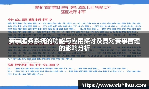 kk足球