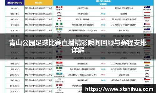 kk足球