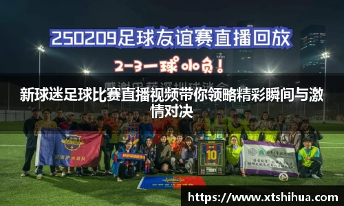 kk足球