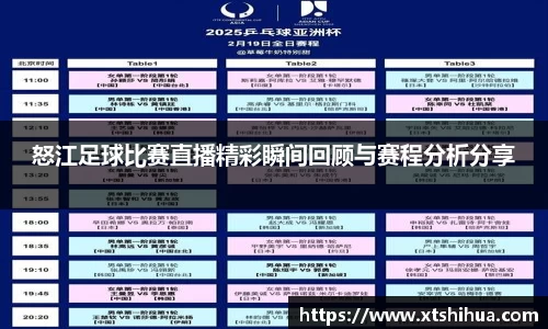 kk足球