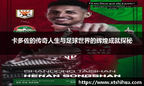 kk足球